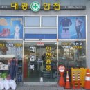 대광산업사 이미지