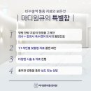 마디원큐한의원 이미지