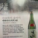 나눔화로숯불구이 이미지