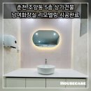 후평공중화장실 네이버블로그