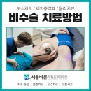 봄정형외과의원 이미지