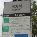 수정제입구 Daum카페