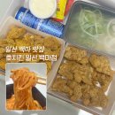 호치킨일산백마점 - 13124 | 우리동네 치맥맛집 호치킨 일산백마점 배달 주문 후기