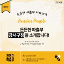 든든한파출부 강서구점: 등촌동 가양동 식당파출부 가사도우미 일당제 시간제 월급제 직업소개