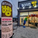 엘리시안앤커피