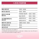 드디어 아이유 콘서트 (2024 버킷리스트) 앙콘 : the winning 9월 21일 토요일 콘서트