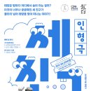 인형극 <세친구> 이미지