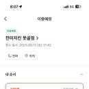 찬미맛집 이미지