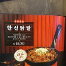 동대구역 닭발 맛집 한신포차, 한신포차 안주 종류 (치즈 듬뿍 계란말이 후기)