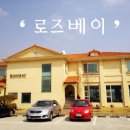 2016-03-27 (일요일)오후 3시에 서울역11번 출구쪽 놀이터에서 모입니다.. (해변좀 쏘다니다가 ＞＞ 강화도 원두막가든고기집 ＞＞ 로즈베이 커피숍 ) 이미지