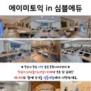 심블독서실학원