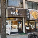 신종훈텐동마스터 | 도원역 근처 텐동집 신종훈 텐동마스터 본점방문 후기