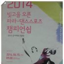 동림 빛고을체육관 이미지