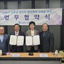 대한노인회수원시팔달구지회부설노인대학 | 수원시 신중년센터·대한노인회 수원시 팔달구지회와 업무협약 (MOU)체결