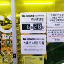 노브랜드 장승백이시장점 이미지