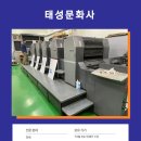 태성인쇄소