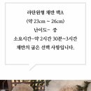 라탄공작소해봄. 원데이 두번째. 라탄화병