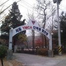 서울YMCA다락원캠프장 이미지