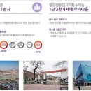 효성어린이공원 체육시설