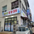 이마트24 구룡포동백꽃점 | [국내여행] 경상북도 포항 1박2일 여행 첫째날- 구룡포시장 하나로마트