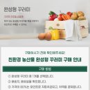 친환경두레 | (임신 기록) 임산부 친환경 농산물 꾸러미 수령 후기 - 두레생협