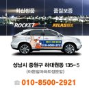 분당출장배터리자동차밧데리할인점 이미지