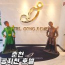 춘천 공지천 호텔 스위트 트윈 후기 가성비 가족 숙소 추천