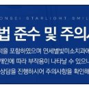 연세별빛미소치과의원 이미지