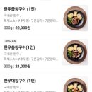 우리한우곱창전문점 이미지