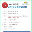 수원시청 정보화교육장 이미지