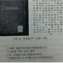 이정호 태권도 | 문헌 부분발췌로 사기를 쳐 온 문화재76호 택견!(문화재청,사기문화재고발)