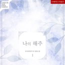 해주병원 이미지