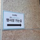 엔젤맘어린이집 | 엔젤맘 6기 꿈비서포터즈 발대식 현장