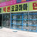 777타이어배산점