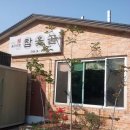 참옻골