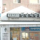 일신다방 이미지