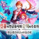 연금술사 이미지