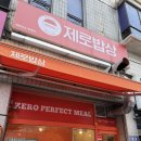 소자밥상 | 창원 중앙동 맛집 추천, “제로밥상 창원점”에서 저당 간장목살덮밥과 돼지고기 김치찌개 먹고온 후기
