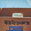 원조목포왕꽈배기 | ​목포 신자유시장 맛집 목포왕꽈배기 겉바속촉 찹쌀도너츠 포장 후기