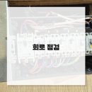 의정부전기누전전기고장전기차단기고장
