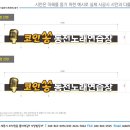 코인쏭동전노래연습장 이미지