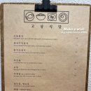 고상식당