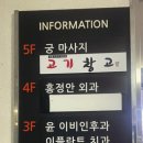 박준원의고기창고 이미지