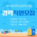 세무법인우진 - 남동구 선수촌공원로23번길 11 | 세무법인우진