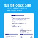 [인천 영종구] 슈퍼스타스위밍 이미지