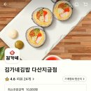 김가네김밥 다산지금점 네이버블로그
