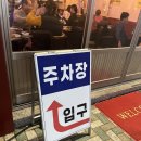 용이네뒷고기재송