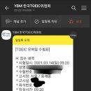 문래중학교 | 토익 고사장 문래중학교 후기