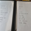 보리수한정식