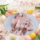 개예쁘다 | 수원역 네일샵 더예쁘다 솔직 내돈내산 후기!